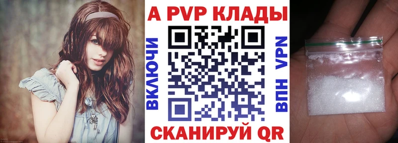 Alpha-PVP кристаллы  Купить где  Волжск 