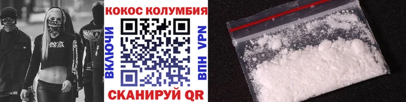 Купить где  Волжск  COCAIN Columbia 