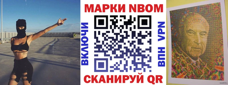 Марки NBOMe 1500мкг  Купить  Волжск 